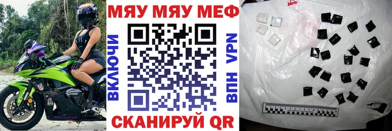 Меф мяу мяу мука Жигулёвск