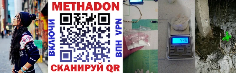 Метадон мёд  Купить где  Жигулёвск 